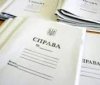 На Вінниччині правоохоронці з‘ясовують обставини смерті безпритульного пса - відкрито кримінальне провадження