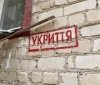 Ремонт укриттів в Україні в реальному часі: новий сервіс для моніторингу робіт