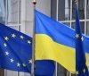 Україна отримує 335 мільйонів євро від Євросоюзу на відновлення та реформи