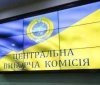 ЦВК: немає юридичних підстав для президентських виборів у березні 2024 року під час воєнного стану