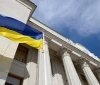 Українська Верховна Рада схвалила реформування фінансування вищої освіти