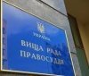 Вища рада правосуддя України пропонує кандидатури на суддівські посади місцевих судів у квітні
