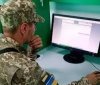 Електронний кабінет для військовозобов'язаних запрацює з 18 травня