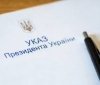 Президент України призначив 112 нових суддів, зокрема шістьох у Вінницькій області