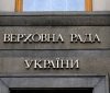 Верховна Рада продовжила воєнний стан в Україні до 11 листопада