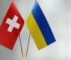 Швейцарія виділила 58,7 млн швейцарських франків на підтримку цифровізації та електронного урядування в Україні