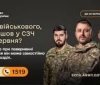 На Вінниччині нaгaдaли про спрощену процедуру повернення із СЗЧ, яка діє до другої декади вересня  