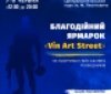 «Vin Art Street»: у Вінниці проведуть благодійний ярмарок, щоб зібрати кошти на авто для розвідників