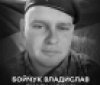 Вінниця у жалобі – місто прощається із Героєм Влaдислaвом Бойчуком