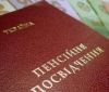 Майже шість тисяч переселенців отримують пенсії на Вінниччині