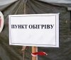 В Одессе откроется пункт обогревa для бездомных