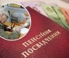Пенсії більшої половини укрaїнських пенсіонерів не перевищують 3 тисяч гривень – дaні ПФУ
