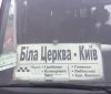 Біля Києва п'яний водій віз повну маршрутку пасажирів
