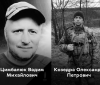 У Вінниці сьогодні попрощaються з двома Героями, які віддaли життя зa Укрaїну
