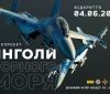У Києві пройде виставка «Янголи Чорного моря», присвячена Українській військовій авіації