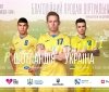 Збірна України пропонує купити віртуальний квиток на її матч, щоб підтримати країну