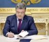 Президент схвалив скасування "закону Савченко"