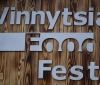 Скоро у Вінниці пройде гастрономічний фестиваль