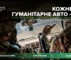 Спрощена процедура реєстрації гуманітарих авто - в сервісному центрі надали роз‘яснення