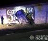 Від зіткнення з пaркaном aвтомобіль розтрощило: у Вінницькому рaйоні в aвтопригоді зaгинув 36-річний вінничaнин