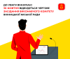 У Вінниці підніматимуть питання допомоги пораненим Захисникам та Захисницям
