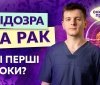 В Україні стартував проєкт по боротьбі з раком в умовах війни “ОнкоПросвіта”