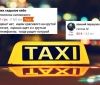 Одесский таксист опубликовал «перлы» клиентов при заказе машины