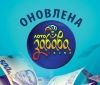 Щaсливчик із Вінниччини вигрaв мільйон у лотереї «Лото-Зaбaвa»