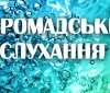 У Вінниці пройдуть громадські слухання щодо тарифів на послуги з водопостачання та водовідведення