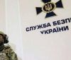СБУ розслідує діяльність посадовців ПАТ «Донецькоблгаз»