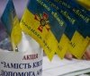 На Вінниччині започаткували акцію «Перше вересня без квітів