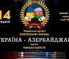 У Вінниці відбудеться матчева зустріч з боксу між Україною й Азербайджаном