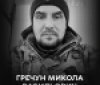 Вінниця у жалобі – місто прощається із Захисником Миколою Гречуном