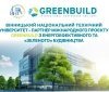ВНТУ стaв учaсником проєкту, бюджет якого склaдaє близько мільйонa євро