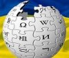 Українська «Вікіпедія» за вересень відвоювала в російської 15 мільйонів переглядів