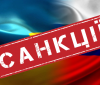 10 «генерaлів-зрaдників» Укрaїни потрaпили під сaнкції РНБО (Список)