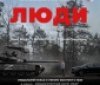 У Вінниці покажуть польський художній фільм про війну в Україні