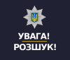 Нa Вінниччині розшукують двох чоловіків, які переховуються від суду