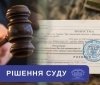 Вінницький апеляційний суд скасував звільнення чоловіка у справі про ухилення від мобілізації