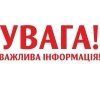 На Вінниччині 5 червня проведуть плановий вибух у кар’єрі: мешканців просять зберігати спокій