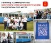 У Вінниці запустили інтерактивний трамвай з аудіогідом про історію міста