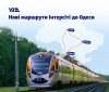 Укрзалізниця запускає перший швидкісний «Інтерсіті» між Дніпром та Одесою