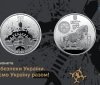 НБУ випустив пам’ятну монету, присвячену СБУ та спецоперації “Павутина”