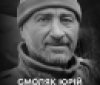 Вінниця провела в останню путь захисника Юрія Смоляка