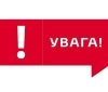У Вінницькому та Хмільницькому районах попереджають про вибухові роботи на кар’єрі