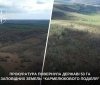 Прокуратура повернула державі 53 гектари заповідних земель «Кармелюкового Поділля»