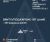 Сили ППО знищили та подавили 167 ворожих дронів під час нічної атаки