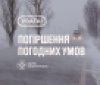 На Вінниччині 22 січня очікується туман: оголошено жовтий рівень небезпечності