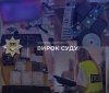 На Вінниччині винесли вирок двом чоловікам за зберігання та розповсюдження дитячої порнографії