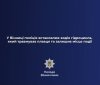 У Вінниці розшукують водія гідроцикла, який травмував плавця та залишив місце події